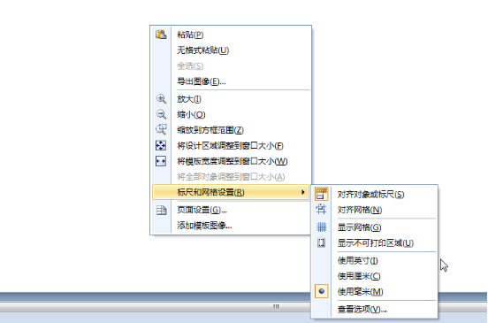 BarTender條形碼標(biāo)簽修改長(zhǎng)度