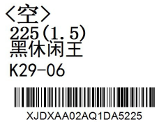標簽打印失真怎么解決？