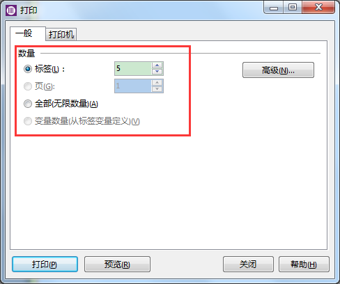 怎樣打印條碼標(biāo)簽？