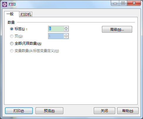 怎樣打印條碼標(biāo)簽？