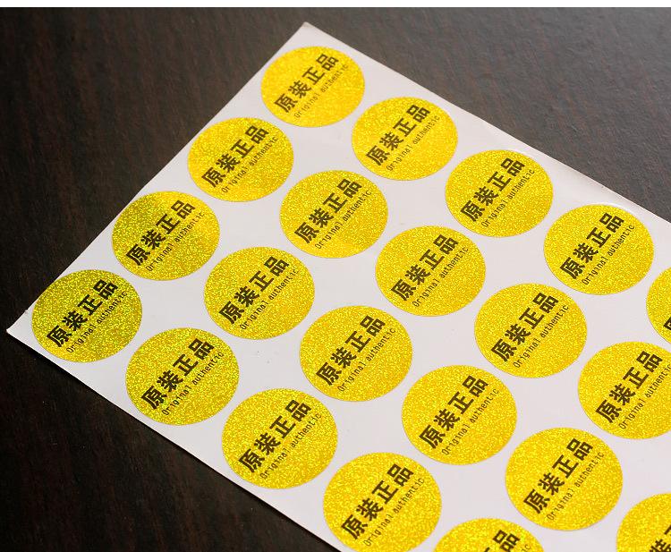 試分析不干膠標(biāo)簽的基本構(gòu)成與兩大種類(lèi)
