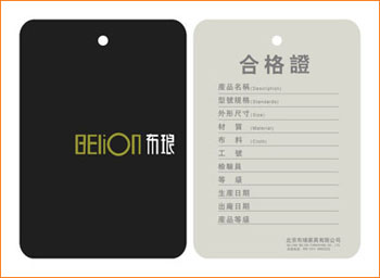 產(chǎn)品保修卡、合格證一般是用什么紙印刷？